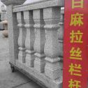 包头 白麻花岗岩拉丝栏杆花瓶柱将军柱