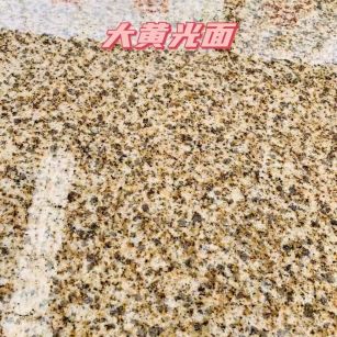 包头黄金麻大黄光面