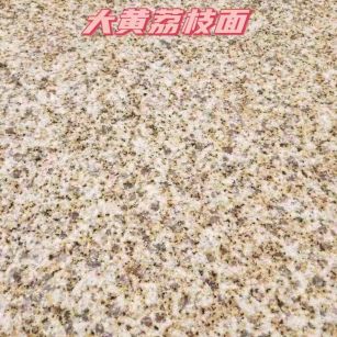 包头黄金麻大黄荔枝面