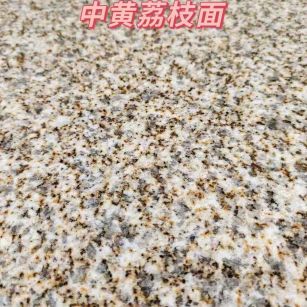 包头黄金麻中黄荔枝面