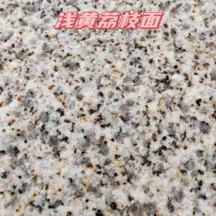 包头黄金麻浅黄荔枝面