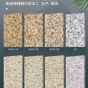 包头 黄金麻白麻样品展示
