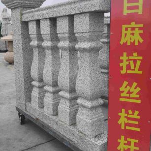 包头 白麻花岗岩拉丝栏杆花瓶柱将军柱