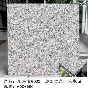 包头芝麻白火烧面