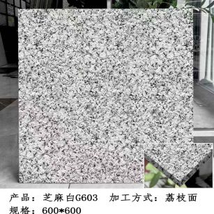 包头芝麻白荔枝面