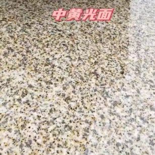 包头黄金麻中黄光面