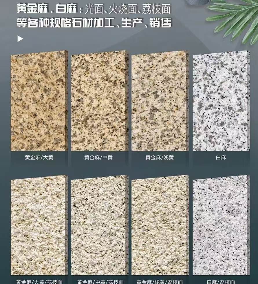 包头 黄金麻白麻样品展示