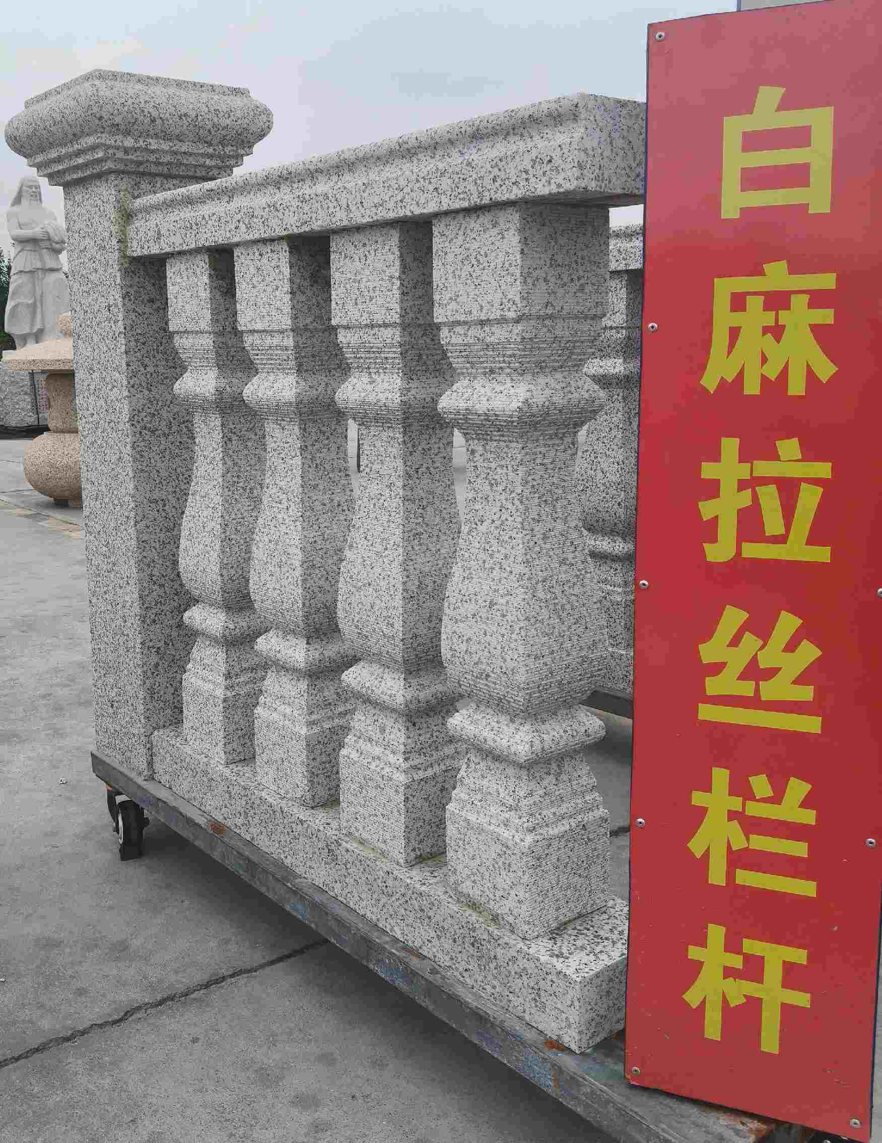 包头 白麻花岗岩拉丝栏杆花瓶柱将军柱