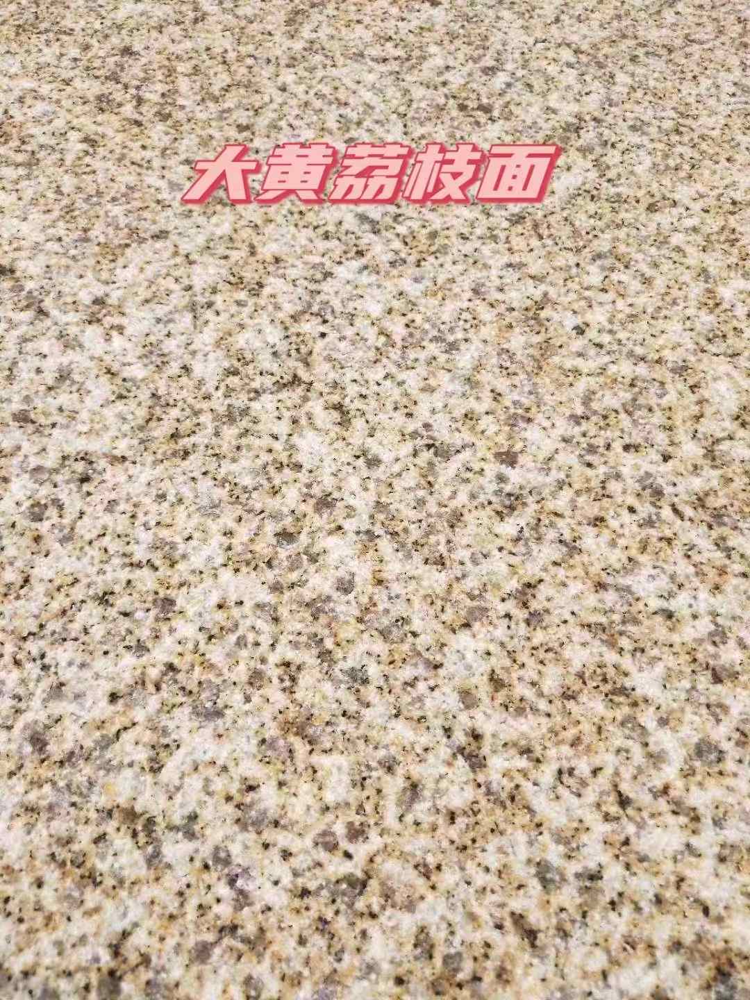 包头黄金麻大黄荔枝面