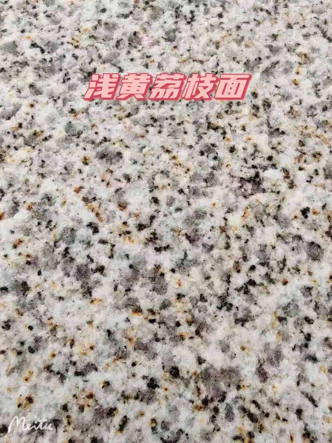 包头黄金麻浅黄荔枝面