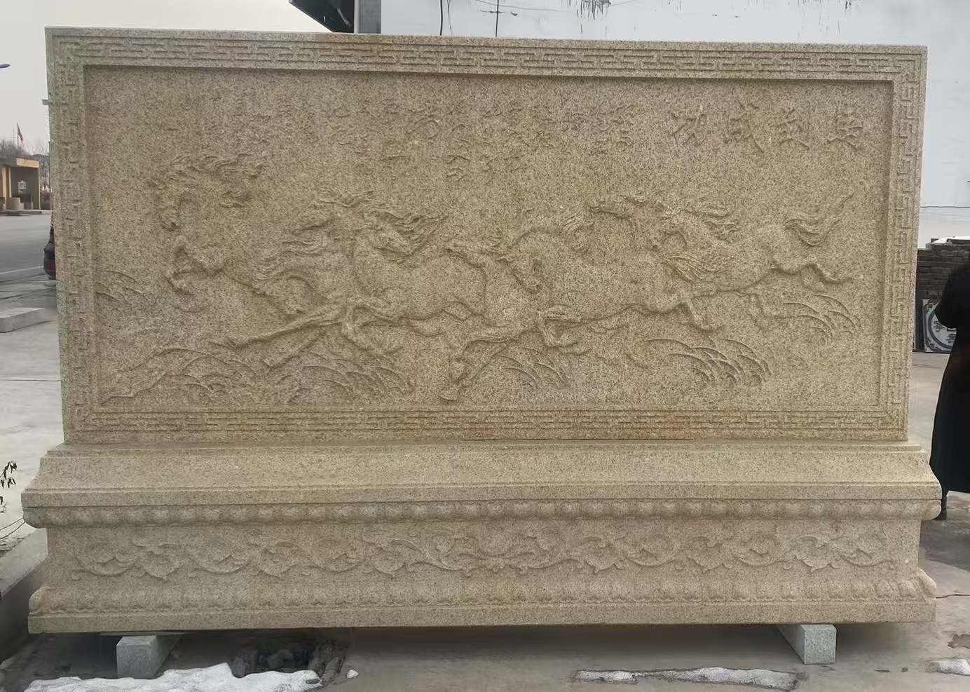 包头 黄金麻花岗岩照壁，屏风，影壁（马到成功）