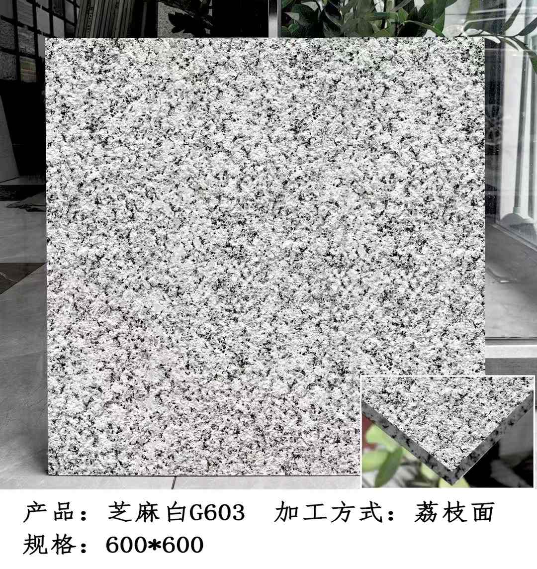 包头芝麻白荔枝面